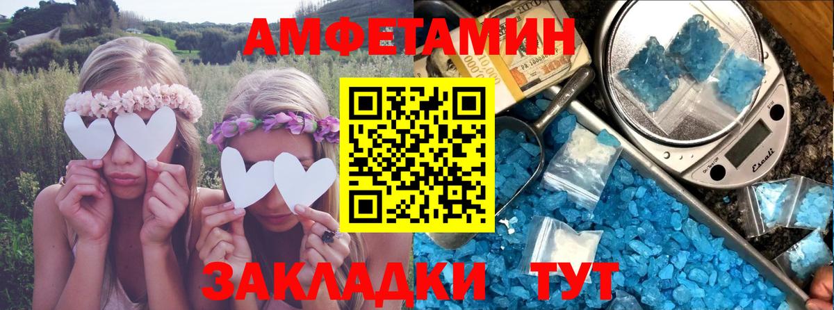 Амфетамин VHQ Железноводск