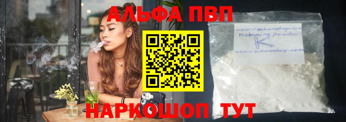 Alpha PVP СК КРИС Железноводск