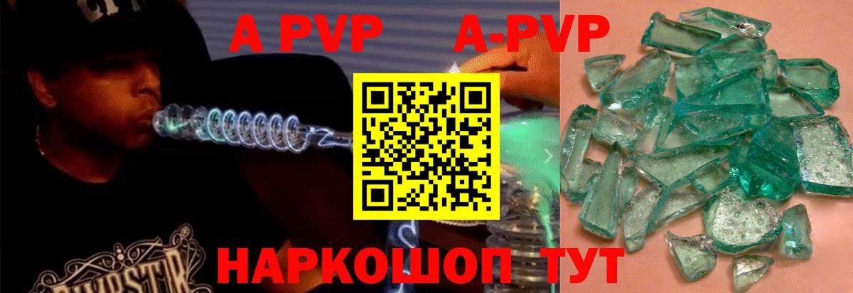 Альфа ПВП Соль  Альфа ПВП  Alfa_PVP СК  Железноводск 