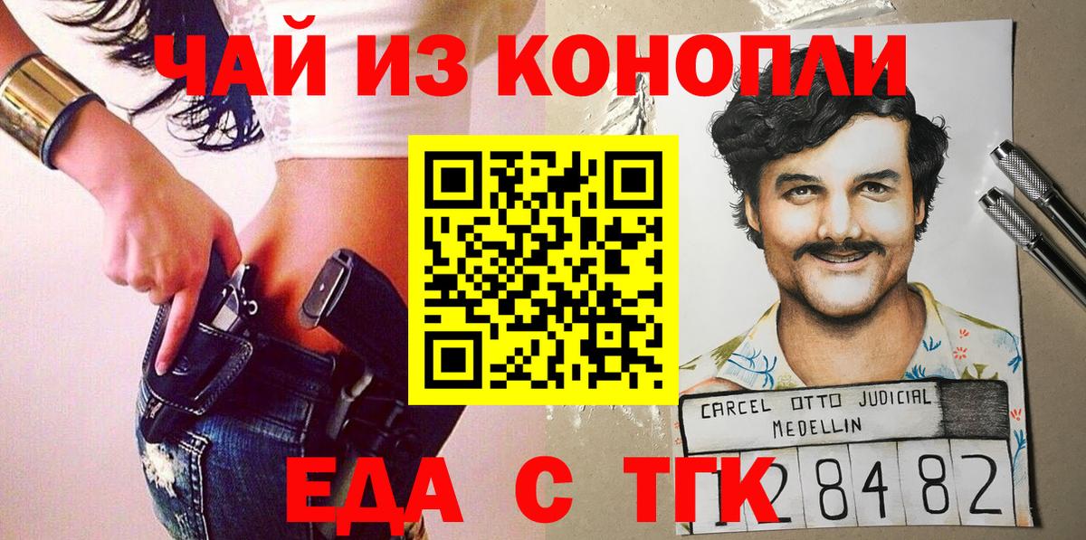 Железноводск  Canna-Cookies марихуана  Вход с VPN 