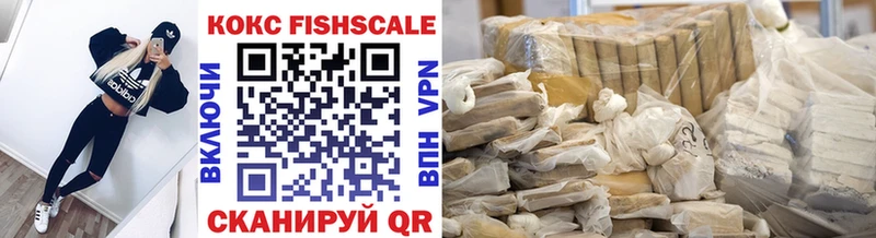 COCAIN Fish Scale  Железноводск 