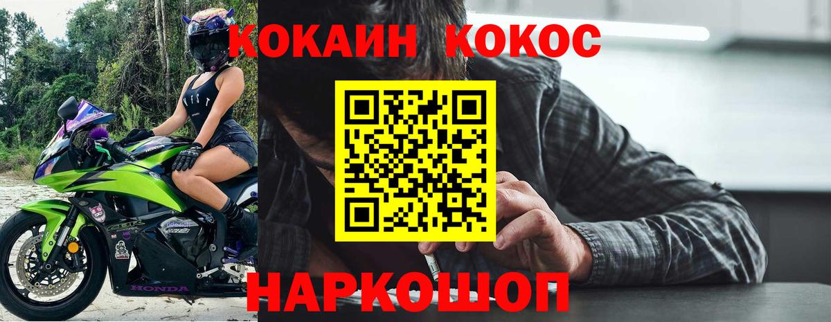 Кокаин VHQ Железноводск