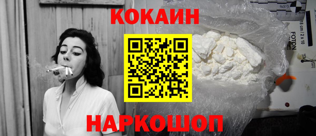 Cocaine Колумбийский  КОКАИН Эквадор  Cocaine  цены наркотик  Железноводск  Вход с VPN 