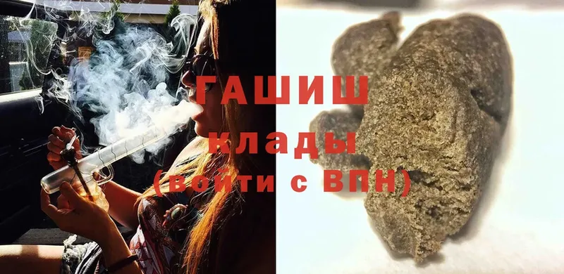 ГАШ hashish  Железноводск 