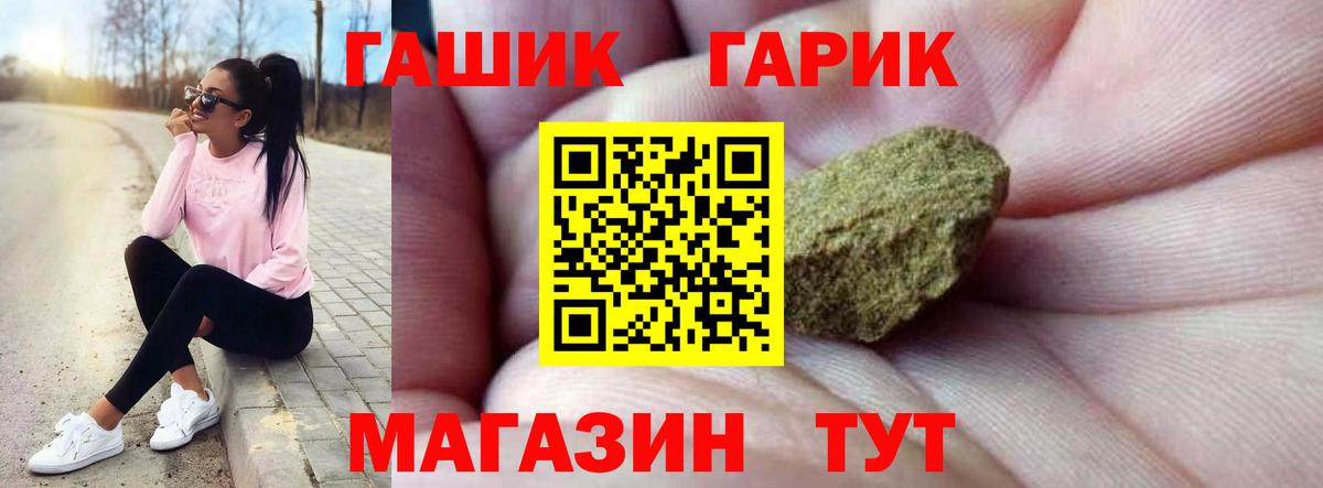 Гашиш 40% ТГК Железноводск