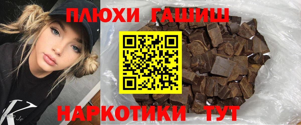 ГАШ 40% ТГК  Железноводск  Гашиш AMNESIA HAZE 