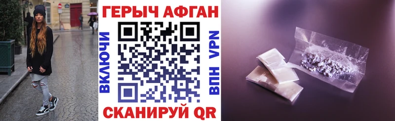 закладка  Железноводск  ГЕРОИН хмурый 