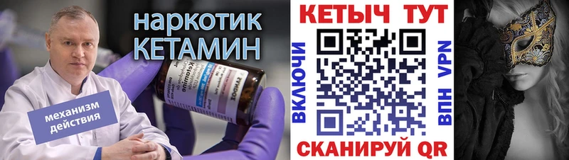 продажа наркотиков  Железноводск  КЕТАМИН ketamine 