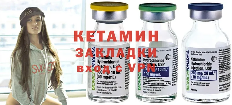 Кетамин ketamine  Железноводск 