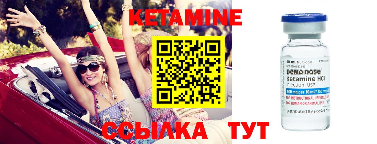 Кетамин VHQ Железноводск