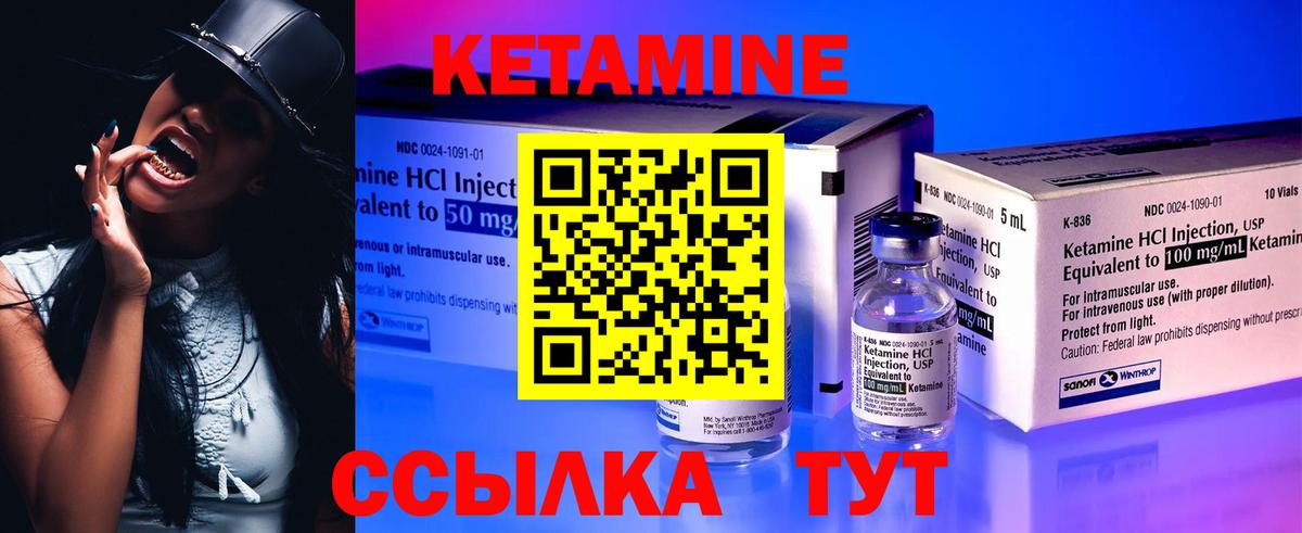 Кетамин VHQ  Вход с VPN  Железноводск 