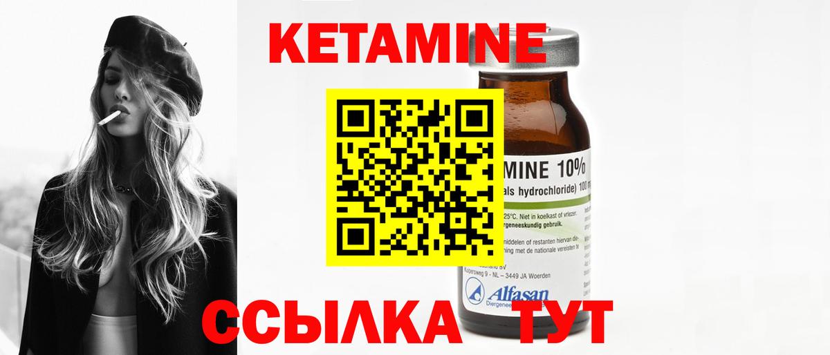КЕТАМИН ketamine  Железноводск 