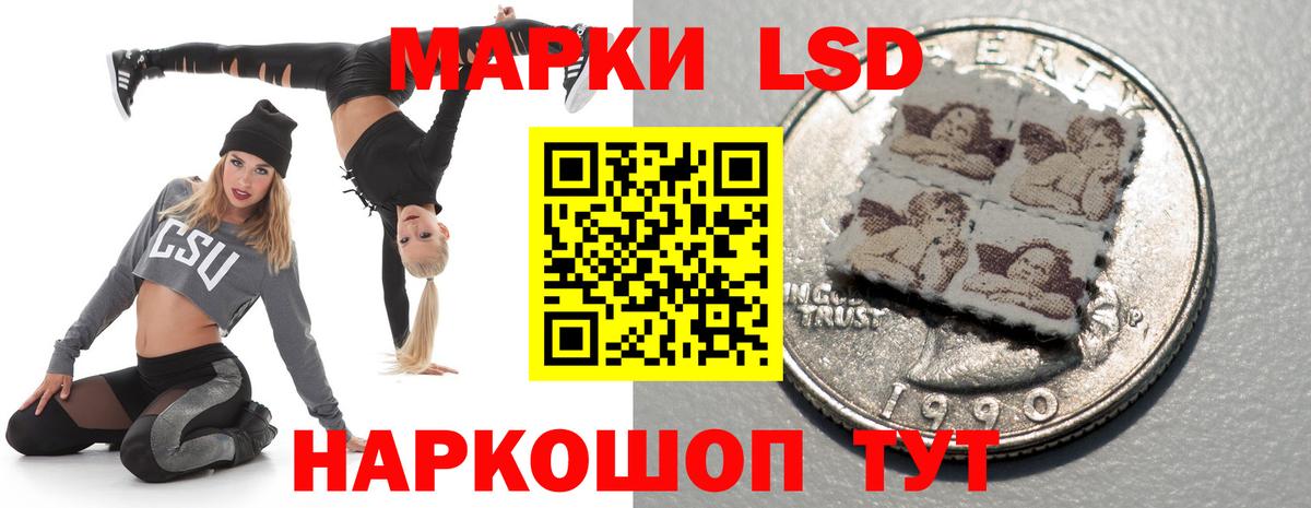 LSD-25 экстази кислота  Железноводск 
