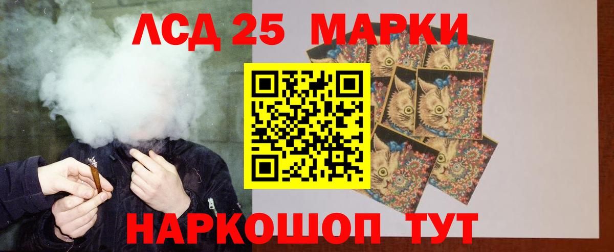 ЛСД экстази ecstasy  Лсд 25 экстази ecstasy  Железноводск  Вход с VPN 