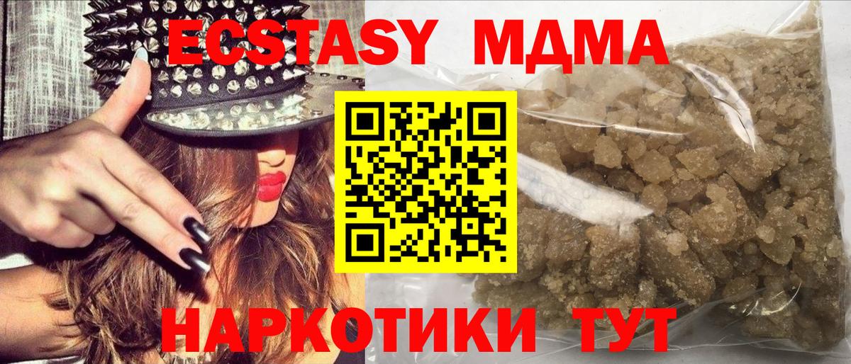 МДМА молли  МДМА crystal  Железноводск 