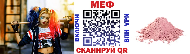 что такое наркотик  Железноводск  МЕФ VHQ 