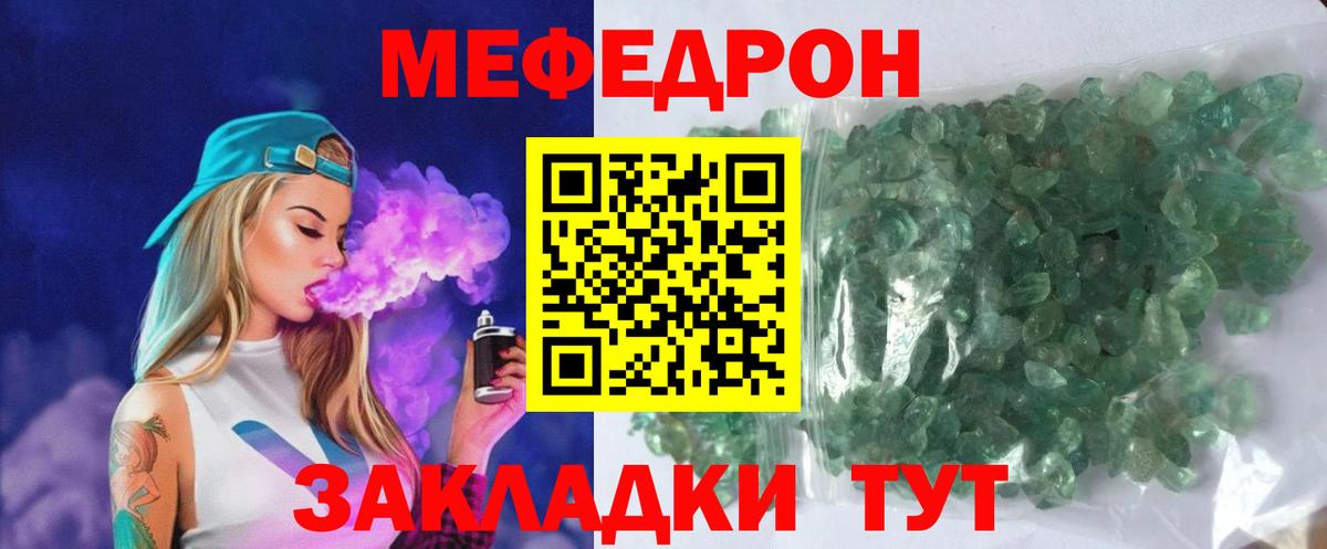 Железноводск  Мефедрон  Вход с VPN  Меф мяу мяу  МЕФ 4 MMC 