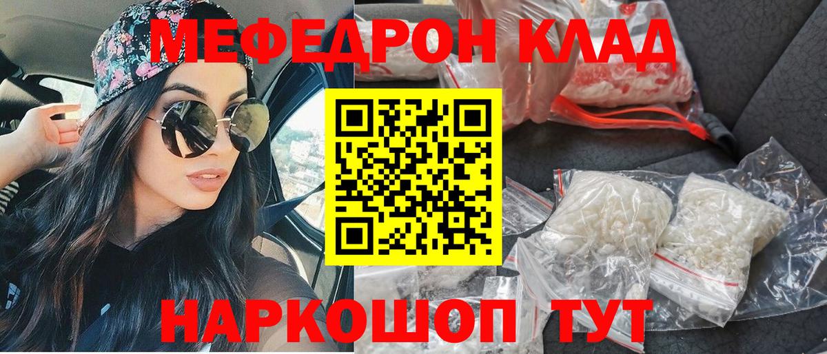 МЕФ кристаллы Железноводск