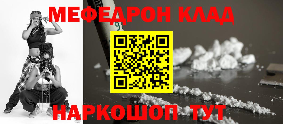 Амфетамин Железноводск