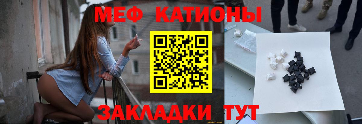 МЯУ-МЯУ 4 MMC  Железноводск  МЯУ-МЯУ mephedrone 