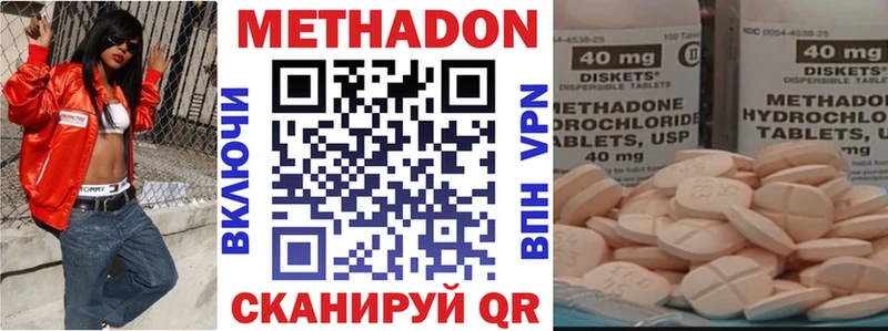 где найти наркотики Железноводск Метадон белоснежный
