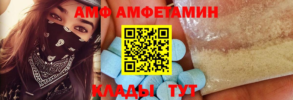 Метамфетамин винт Железноводск
