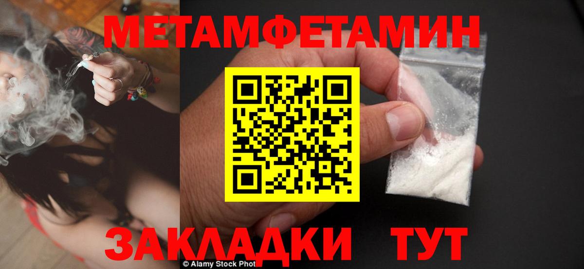 Железноводск  Первитин пудра  Вход с VPN 