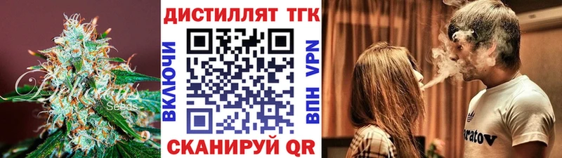 Дистиллят ТГК вейп  блэк спрут как войти  Железноводск 