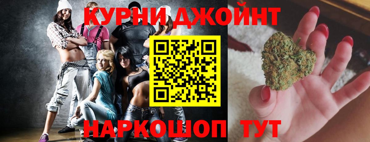 Бошки Шишки OG Kush Железноводск